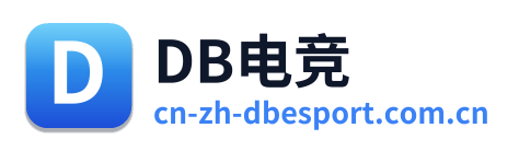 DB电竞